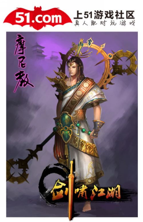 摩尼教邪魅高手现江湖,《天命奇御》反派势力神秘揭晓! 摩尼教邪魅高手现江湖,《天命奇御》反派势力神秘揭晓!