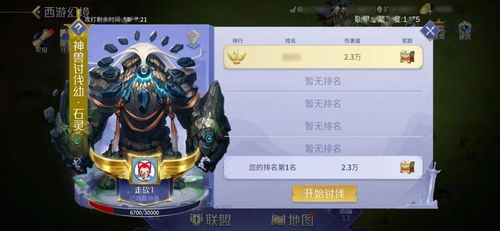 荒野煌雷龙讨伐秘录：揭秘全新狩猎攻略