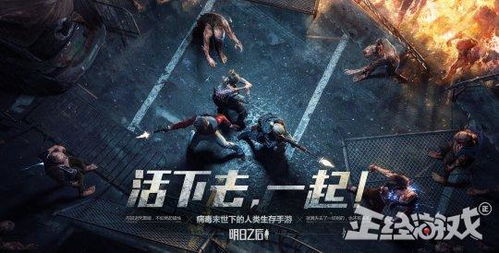 后启示录风潮席卷,《生存法则》全新截图惊艳曝光,探索末世新境界! 后启示录风潮席卷,《生存法则》全新截图惊艳曝光,探索末世新境界!