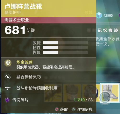 《命运2》DLC2发售日期曝光：5月首周或迎新篇章