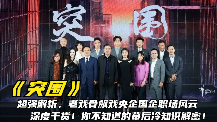 《突围》取消制作内幕：问题丛生，电竞新篇章待续