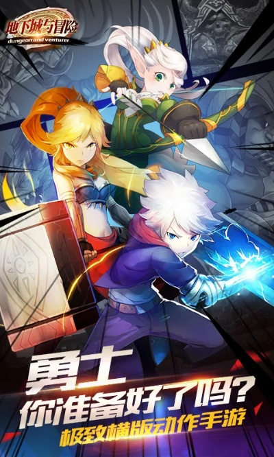 星域探险:地下城传奇之星辰觉醒 星域探险:地下城传奇之星辰觉醒
