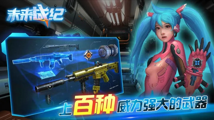 《未来战纪:引擎革新,揭秘新价值》 《未来战纪:引擎革新,揭秘新价值》