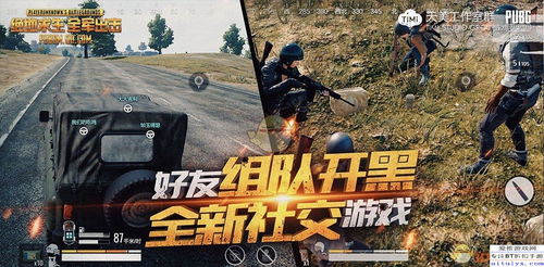 绝地求生新内容曝光：装甲运兵车与狩猎夹震撼登场，战术升级！