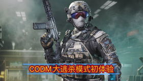 未来射击巨作标配:大逃杀模式革新解析 未来射击巨作标配:大逃杀模式革新解析