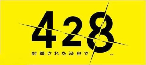 《428涩谷封锁大揭秘：夏季新篇章即将绽放》