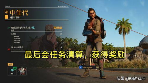 孤岛惊魂5三小时速递:揭秘生存挑战新篇章 孤岛惊魂5三小时速递:揭秘生存挑战新篇章