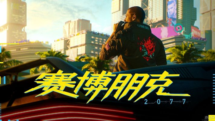 赛博朋克2077自由定制，无微交易新体验