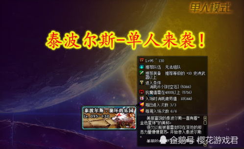 《起源探索模式升级》1.01补丁今晚震撼来袭，深度体验新价值！