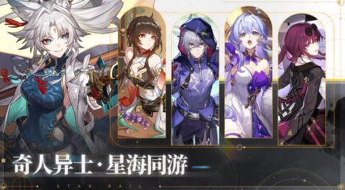 《崩坏星穹铁道》2.5版本敌对解析与阵容攻略精粹揭秘