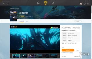 《深海迷航》WeGame免费畅玩开启，销量目标166666份本周冲刺！