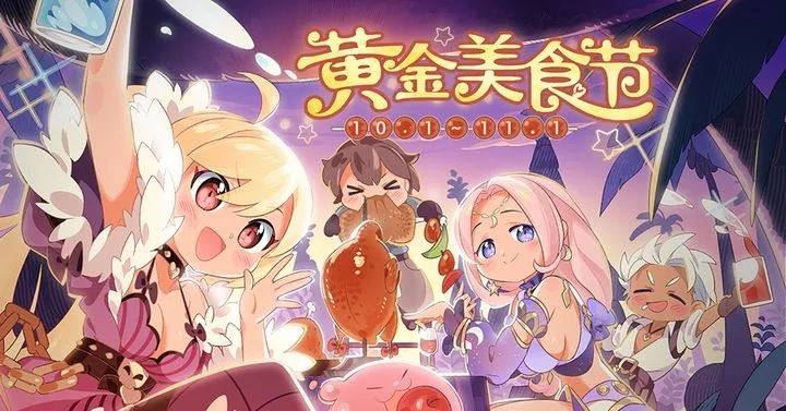 黄金重绘·点心动画传奇