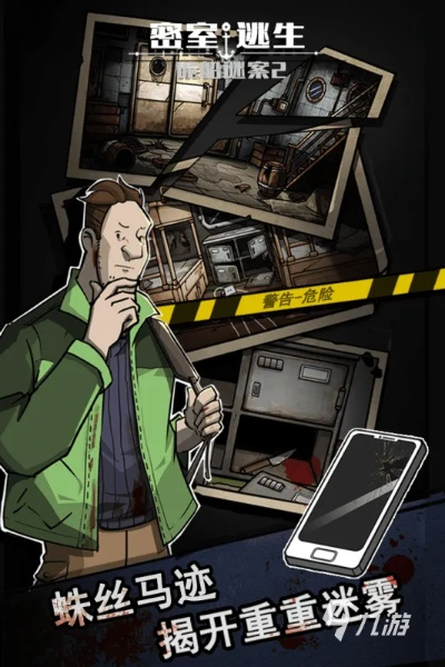 地铁：孤行求生之末世逃生记