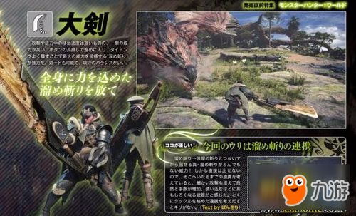 狩猎秘籍大公开：掌握《怪物猎人：世界》新技巧