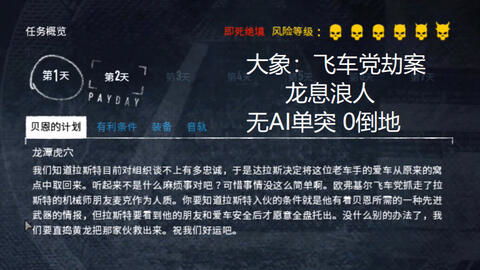 《收获日2》IGN7.4分惋惜无语音,创新体验何在? 《收获日2》IGN7.4分惋惜无语音,创新体验何在?