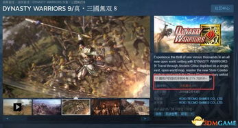 《真三国无双8》PC版帧数低画面糟,深度解析优化新方案 《真三国无双8》PC版帧数低画面糟,深度解析优化新方案