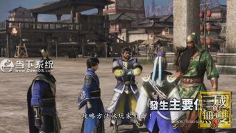 《真三国无双8》Steam国区349元发售，中文版缺失！玩家慎入！