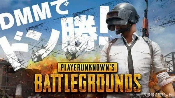 《绝地求生》玩家锐减，国服预约未达千万，探秘新低点