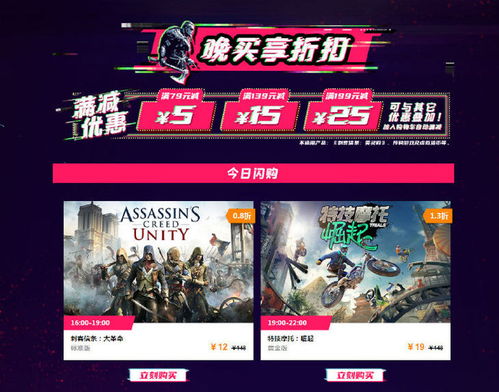 狗年狂欢！育碧三周PC游戏盛宴，惊喜连连等你来享