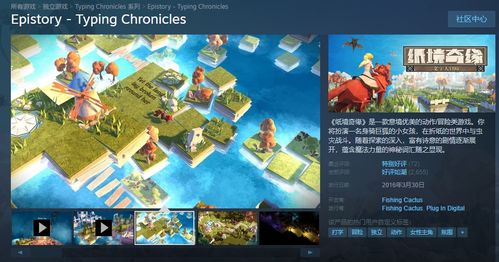 《书雁传奇》Steam国区大促来袭!中文配音版下月登场 《书雁传奇》Steam国区大促来袭!中文配音版下月登场