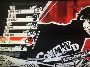 女神异闻录5/6PC版来袭，你准备好体验全新价值了吗？