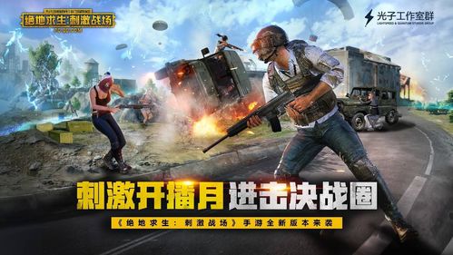 《绝地求生》销量突破2766万份，力压《我的世界》创PC游戏新纪元