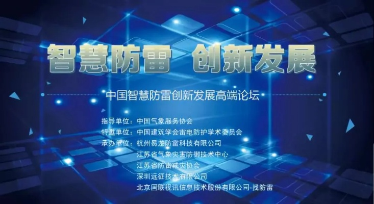 《消雷挑战:智慧新体验》 《消雷挑战:智慧新体验》