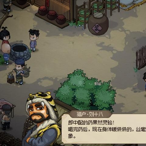 《大侠立志传》全妹子结缘秘籍：解锁恋爱条件攻略大全