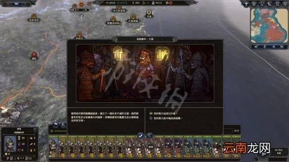 全面战争传奇:不列颠王座新揭秘,王座争霸战力升级! 全面战争传奇:不列颠王座新揭秘,王座争霸战力升级!