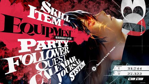 《暗喻幻想ReFantazio》试玩版深度解析：解锁游戏隐藏秘境攻略