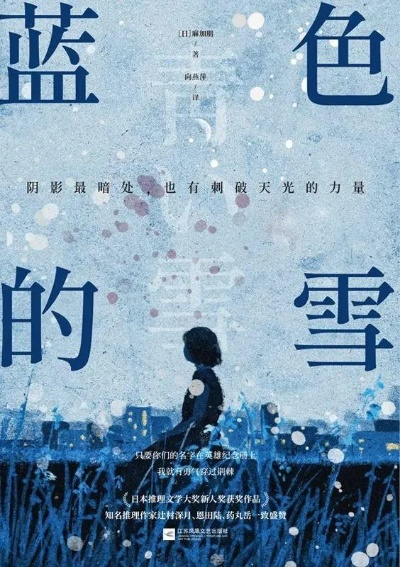 六日雪幕:揭秘命运交织的视觉小说之旅 六日雪幕:揭秘命运交织的视觉小说之旅