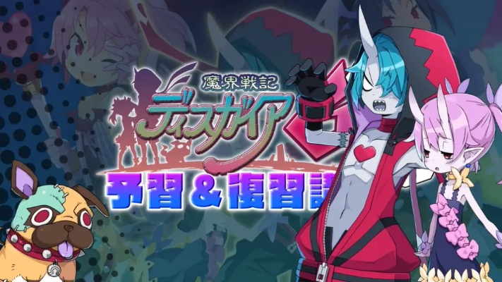 夜回幽境：魔界战记6新篇，探寻神秘新纪元