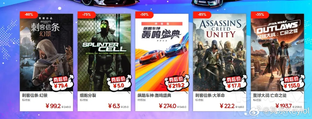 岁末钜惠!育碧商城冬季特卖,惊喜折扣狂欢来袭 岁末钜惠!育碧商城冬季特卖,惊喜折扣狂欢来袭