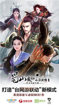 蜀山秘境：揭秘古代中国“黑帮”传奇势力