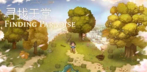 《去月球》续作《寻找天堂》解禁大促，32元畅游天堂新篇章