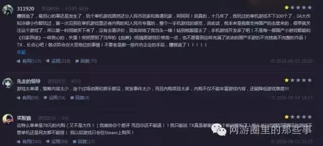 2017游戏圈内购风波:盘点最具争议事件与反思启示 2017游戏圈内购风波:盘点最具争议事件与反思启示