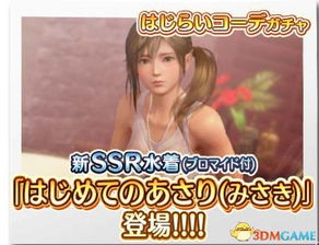 圣诞狂欢!《死或生》女神假期新装秀,时尚盛宴来袭 圣诞狂欢!《死或生》女神假期新装秀,时尚盛宴来袭