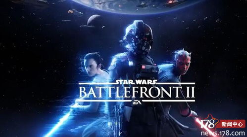 《星球大战：前线2》销量低迷，揭秘与前作差距之谜
