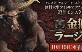 《怪物猎人：世界》全新改写，探索未知价值升级！