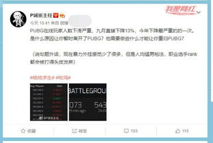 全程爆笑！《绝地求生》中国玩家英语互怼，笑料百出值回票价