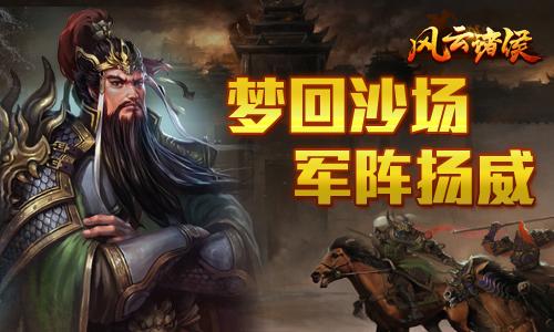 三国风云：司马谋略对峙诸葛智扇，羽扇新篇再现传奇