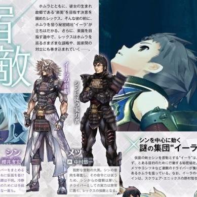 《异度之刃2》神剑角色惊艳亮相，冷艳女神风采独绝解析