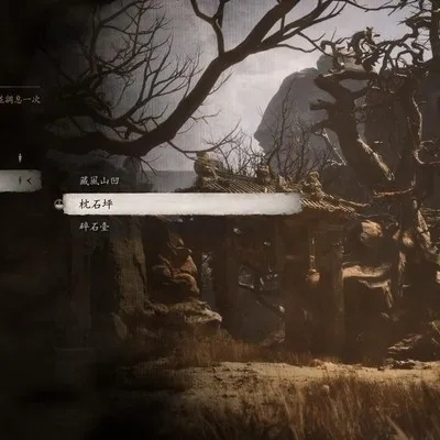 《黑神话悟空》碎玉台挂机攻略：高效刷灵蕴新技巧揭秘