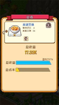 厨艺大战新篇章，战斗厨师旅团PC/NS版今日启航