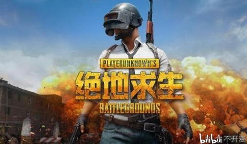 枪声一响惊魂不定，绝地求生搞笑真人秀惊险升级