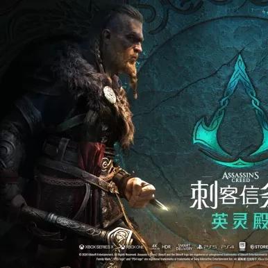 育碧悄然撤回《刺客信条：起源》PC HDR支持