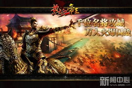 《汉匈决战》预售特惠59元，再现史诗级国战新体验