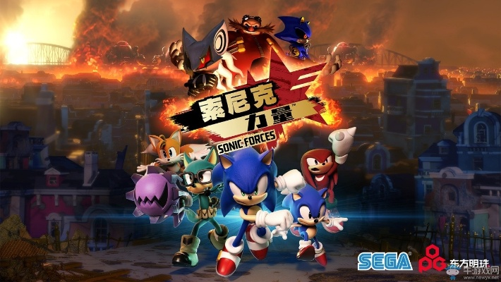 《索尼克：力量》11月8日同步PS4首发，探索全新游戏体验