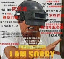 广电总局否定《绝地求生》出版,许可难获引发行业反思 广电总局否定《绝地求生》出版,许可难获引发行业反思