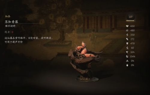 《黑神话悟空》三冬虫全搜集攻略：高效收集技巧大揭秘